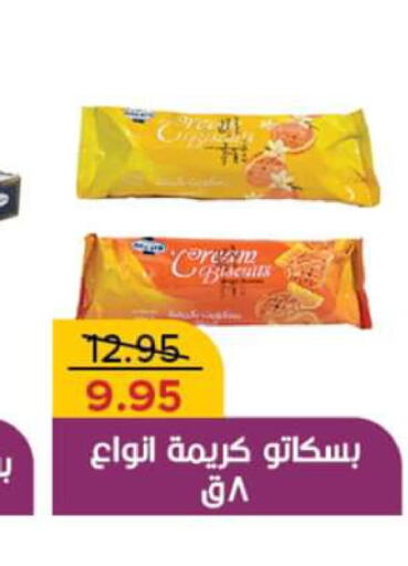  Chocolate Spread  in بيك مارت in Egypt - القاهرة