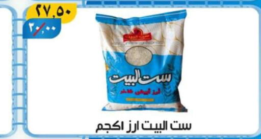 White Rice  in هايبر مول in Egypt - القاهرة