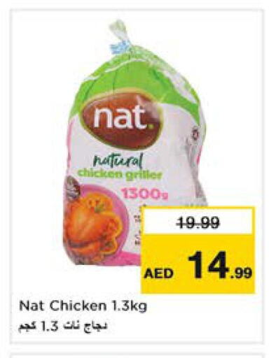 NAT Frozen Whole Chicken  in نستو هايبرماركت in الإمارات العربية المتحدة , الامارات - الشارقة / عجمان
