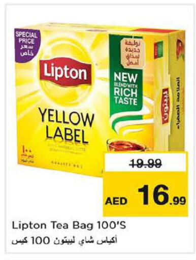 Lipton Tea Bags  in لاست تشانس in الإمارات العربية المتحدة , الامارات - الشارقة / عجمان