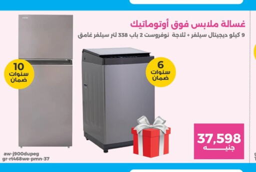  Washer / Dryer  in رنين in Egypt - القاهرة