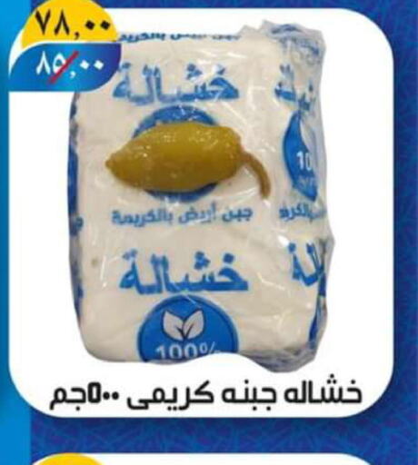 Whipping / Cooking Cream  in هايبر مول in Egypt - القاهرة