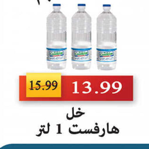  Vinegar  in السلطان هايبرماركت in Egypt - القاهرة