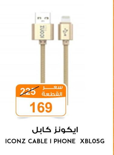  Cables  in جملة ماركت in Egypt - القاهرة