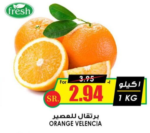  Orange  in Prime Supermarket in KSA, Saudi Arabia, Saudi - Bishah