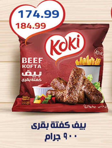  Beef  in AlSultan Hypermarket in Egypt - Cairo