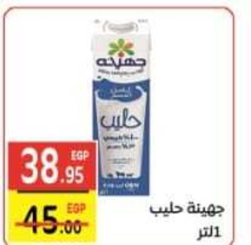 DANGO Flavoured Milk  in فكرة هايبرماركت in Egypt - القاهرة