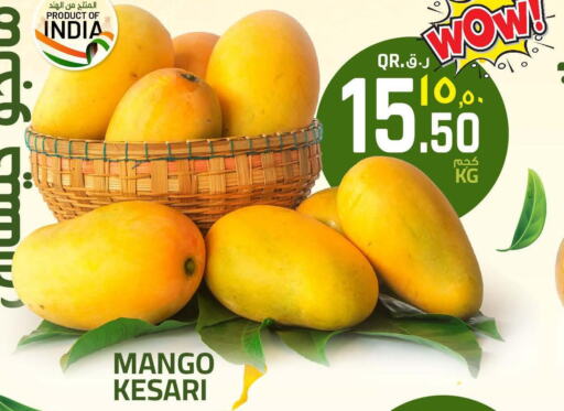 Mango Mango  in السعودية in قطر - الشمال