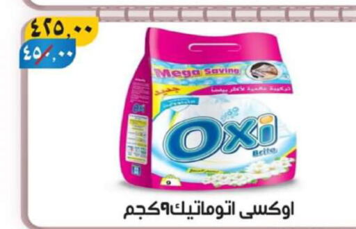 OXI Bleach  in Hyper Mall in Egypt - Cairo