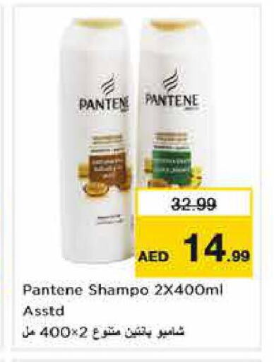 PANTENE Shampoo / Conditioner  in Nesto Hypermarket in UAE - Fujairah