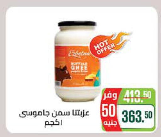  Ghee  in Seoudi Supermarket in Egypt - Cairo