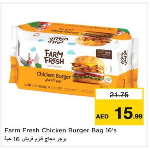 FARM FRESH Chicken Burger  in نستو هايبرماركت in الإمارات العربية المتحدة , الامارات - رَأْس ٱلْخَيْمَة