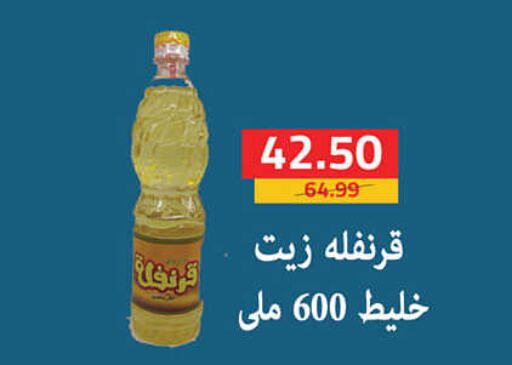  Sunflower Oil  in السلطان هايبرماركت in Egypt - القاهرة
