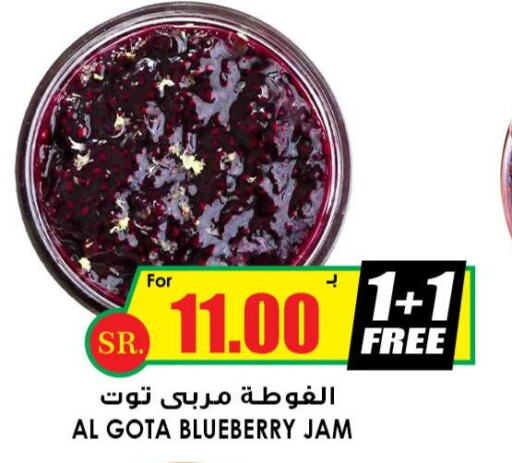  Jam  in Prime Supermarket in KSA, Saudi Arabia, Saudi - Khafji