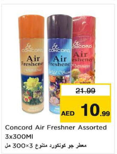  Air Freshner  in نستو هايبرماركت in الإمارات العربية المتحدة , الامارات - الشارقة / عجمان