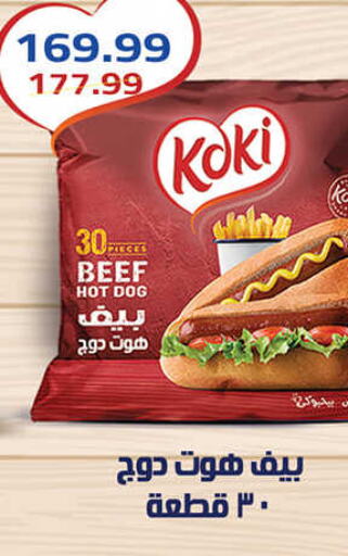  Beef  in AlSultan Hypermarket in Egypt - Cairo