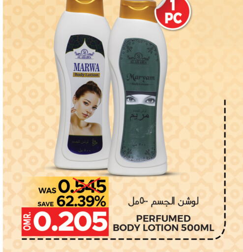  Body Lotion & Cream  in Dragon Gift Center in Oman - Muscat