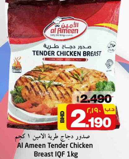 FARM FRESH Chicken Breast  in NESTO  in Bahrain
