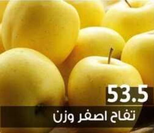  Apples  in جرين هايبر ماركت in Egypt - القاهرة