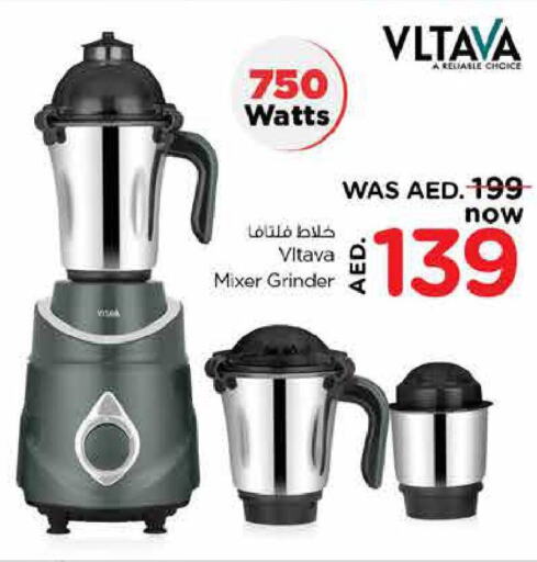 VLTAVA Mixer / Grinder  in نستو هايبرماركت in الإمارات العربية المتحدة , الامارات - ٱلْفُجَيْرَة‎