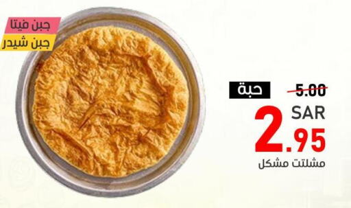  Roumy Cheese  in أسواق جرين أبل in مملكة العربية السعودية, السعودية, سعودية - الأحساء‎
