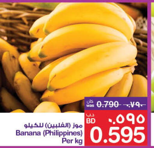  Banana  in MegaMart & Macro Mart  in Bahrain