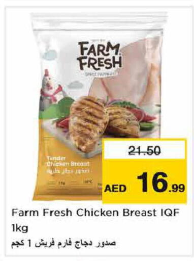  Marinated Chicken  in Nesto Hypermarket in UAE - Dubai