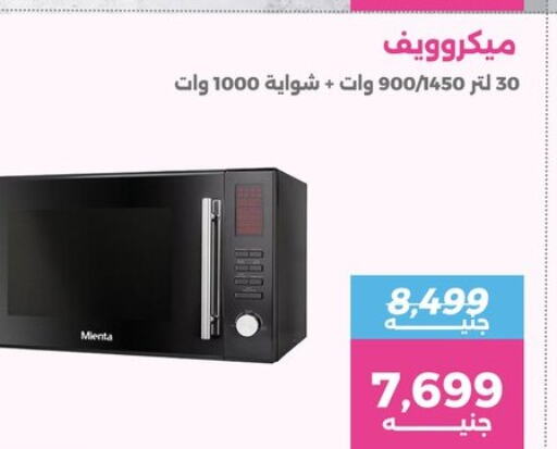  Microwave Oven  in رنين in Egypt - القاهرة