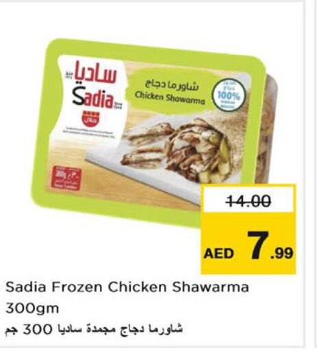 SADIA   in Nesto Hypermarket in UAE - Ras al Khaimah