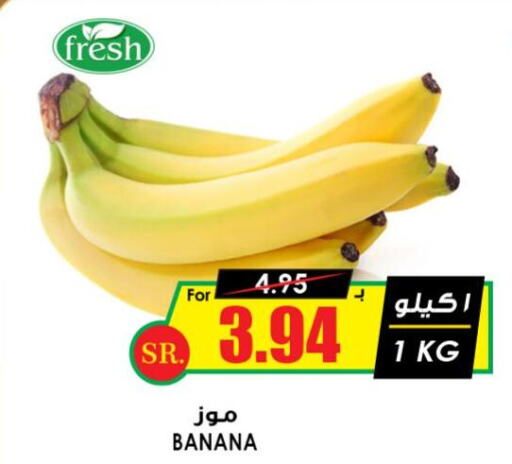  Banana  in أسواق النخبة in مملكة العربية السعودية, السعودية, سعودية - بيشة