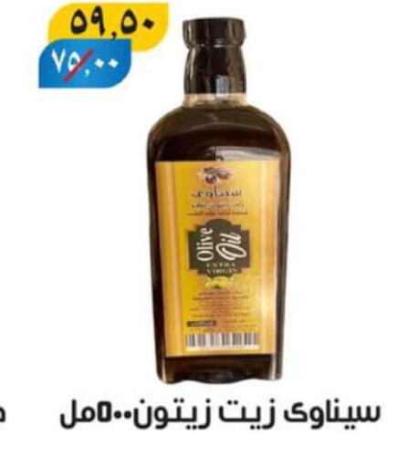  Olive Oil  in هايبر مول in Egypt - القاهرة