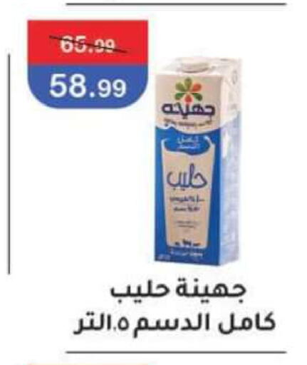  Flavoured Milk  in ابو السعود in Egypt - القاهرة