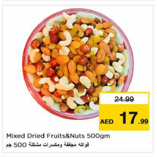 RAINBOW Milk Powder  in نستو هايبرماركت in الإمارات العربية المتحدة , الامارات - ٱلْفُجَيْرَة‎