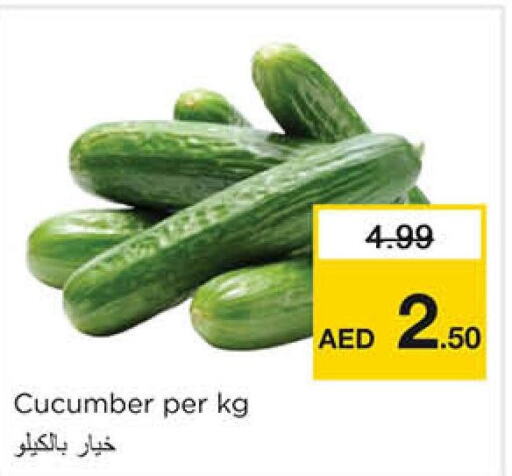  Pickle  in نستو هايبرماركت in الإمارات العربية المتحدة , الامارات - الشارقة / عجمان