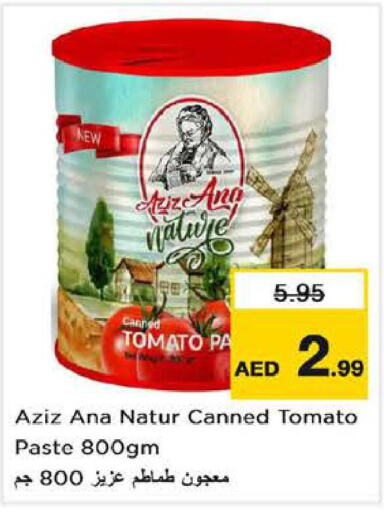AL AIN Tomato Paste  in لاست تشانس in الإمارات العربية المتحدة , الامارات - الشارقة / عجمان