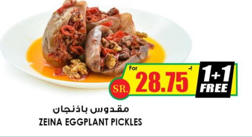  Pickle  in Prime Supermarket in KSA, Saudi Arabia, Saudi - Najran