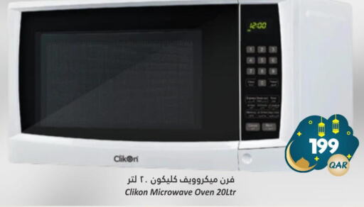 CLIKON Microwave Oven  in Dana Hypermarket in Qatar - Al Rayyan