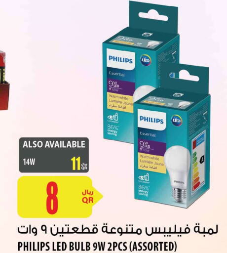 PHILIPS Hair Appliances  in شركة الميرة للمواد الاستهلاكية in قطر - أم صلال