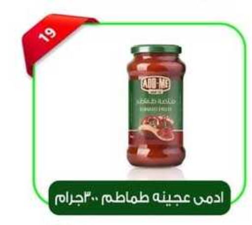  Tomato Paste  in Green Hypermarket in Egypt - Cairo