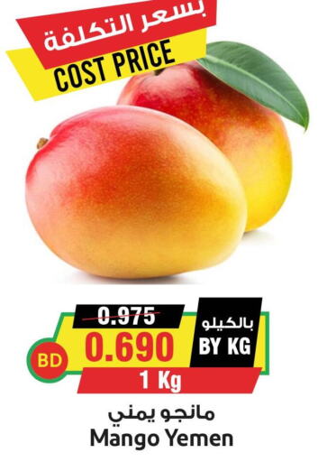  Mangoes  in Prime Markets in Bahrain