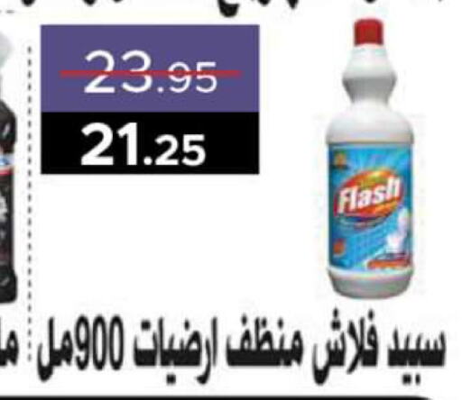  General Cleaner  in Pickmart in Egypt - Cairo