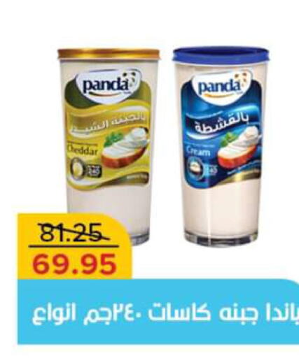 PANDA Cheddar Cheese  in بيك مارت in Egypt - القاهرة