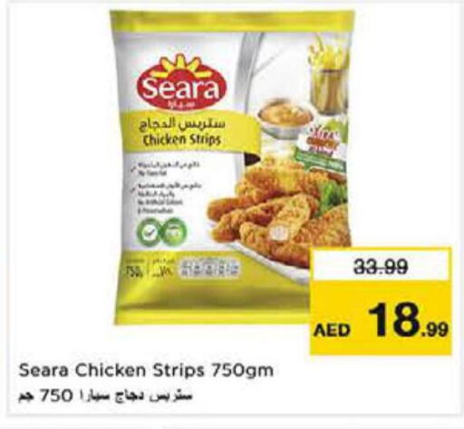  Chicken Strips  in نستو هايبرماركت in الإمارات العربية المتحدة , الامارات - الشارقة / عجمان