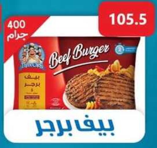  Beef  in جرين هايبر ماركت in Egypt - القاهرة