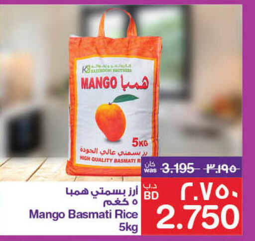  Basmati / Biryani Rice  in ميغا مارت و ماكرو مارت in البحرين