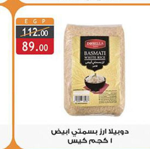  Basmati / Biryani Rice  in Al Rayah Market   in Egypt - Cairo