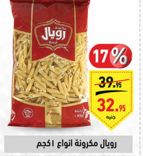  Pasta  in أسواق العثيم in Egypt - القاهرة