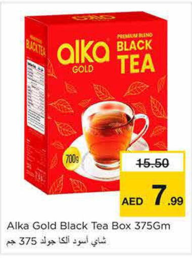  Tea Powder  in نستو هايبرماركت in الإمارات العربية المتحدة , الامارات - الشارقة / عجمان