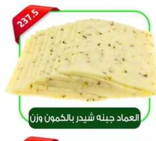  Cheddar Cheese  in Green Hypermarket in Egypt - Cairo