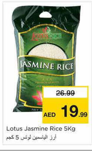  Jasmine Rice  in نستو هايبرماركت in الإمارات العربية المتحدة , الامارات - الشارقة / عجمان